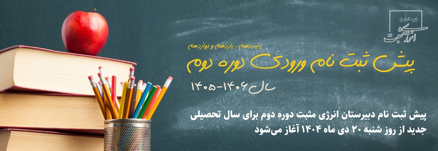 ثبت نام دوره دوم